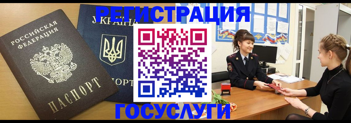 прописка законно в Жердевке