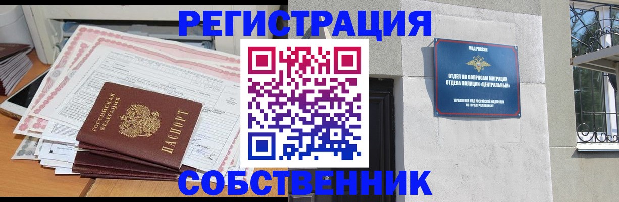 временная регистрация купить в Жердевке