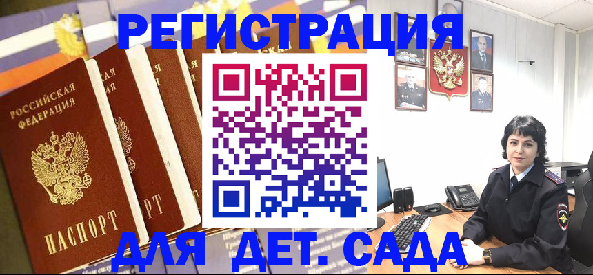 прописка для кредита в Жердевке