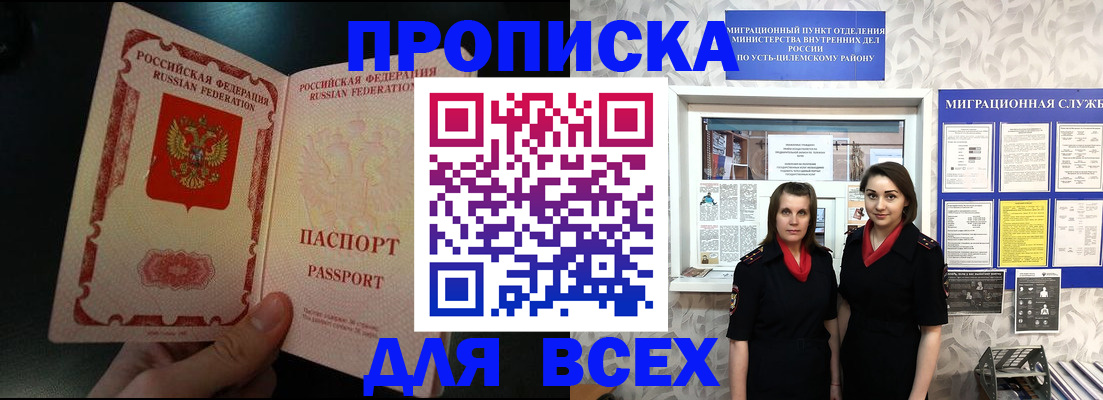 временная регистрация в Жердевке